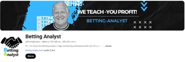 โปรไฟล์ของ Tony ผู้เชี่ยวชาญด้านการเดิมพันจาก Betting Analyst ที่มีประสบการณ์มากกว่า 30 ปี