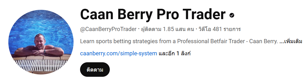 โปรไฟล์ Caan Berry Pro Trader แสดงกลยุทธ์การเดิมพันกีฬา มีผู้ติดตาม 1.85 แสนคน และวิดีโอ 481 รายการ