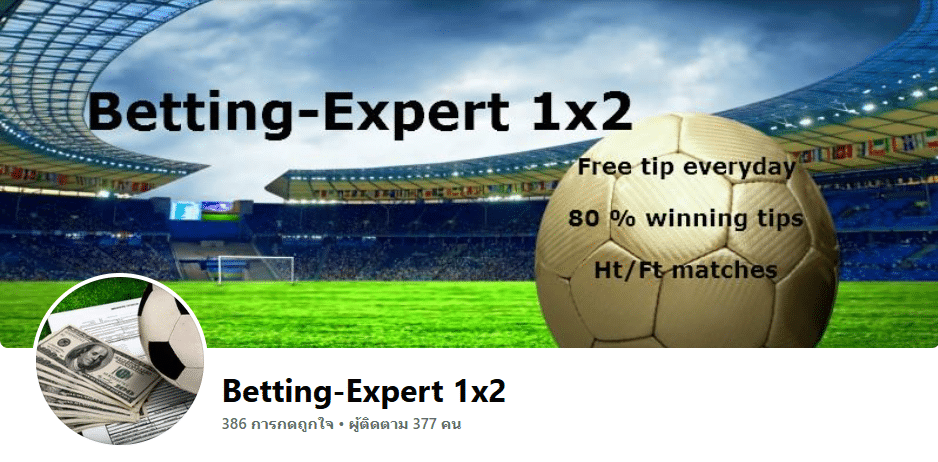 หน้าปกเพจ Betting-Expert 1x2 พร้อมข้อมูลทีเด็ดฟรีและอัตราชนะ 80%